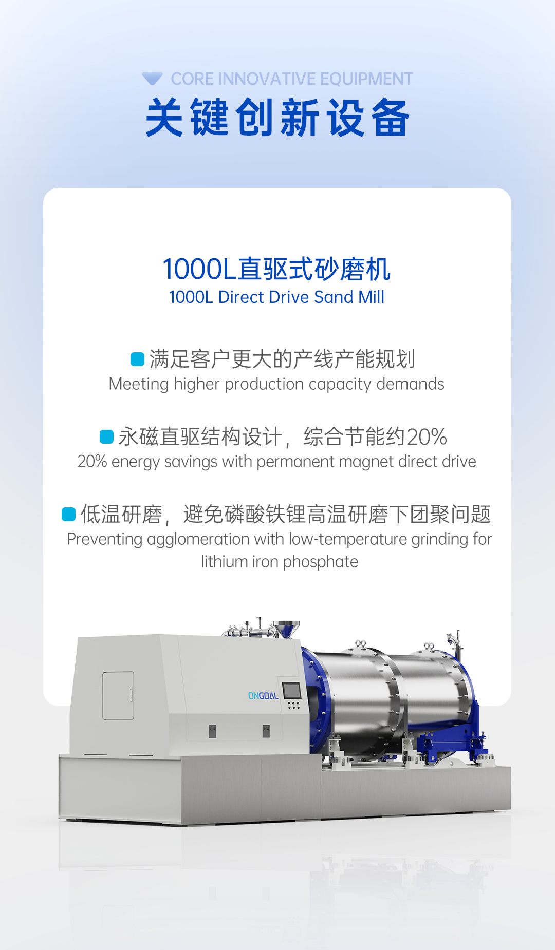 磷酸鐵鋰預(yù)熱7-27(3)_04