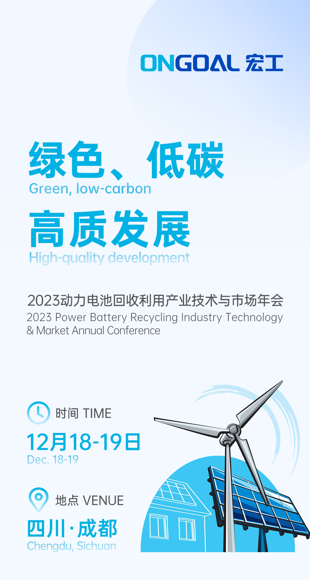 電池回收預(yù)熱12-12_01