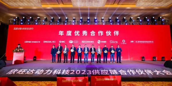 再添榮譽丨宏工科技喜獲欣旺達動力“年度優(yōu)秀合作伙伴”